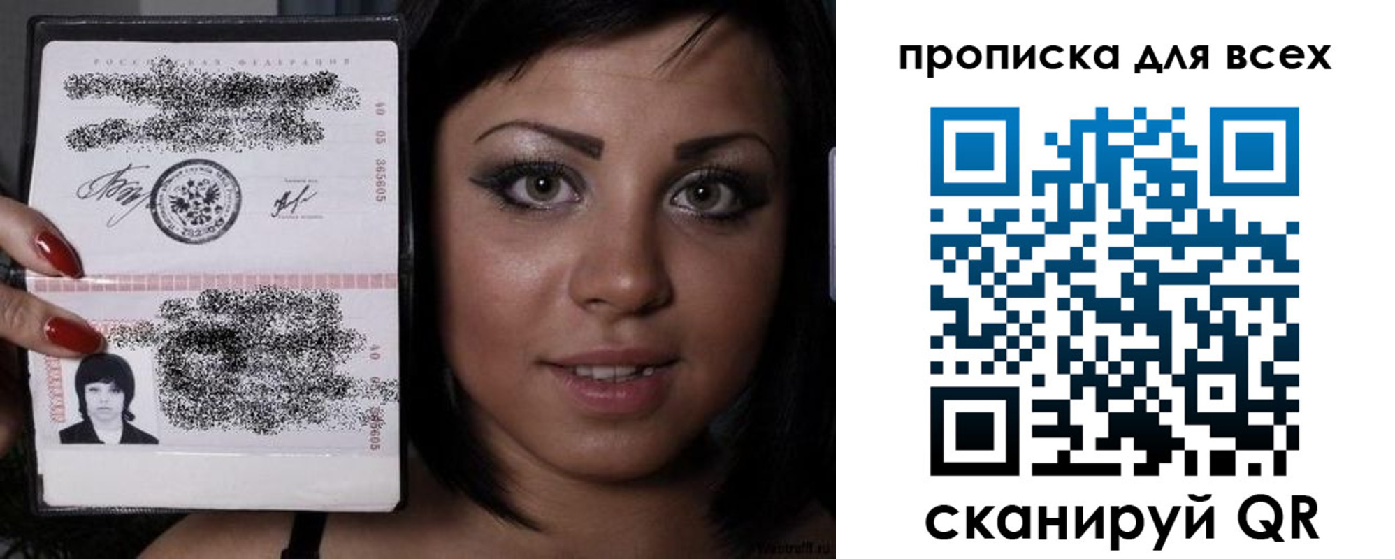 прописка штамп в Мончегорске