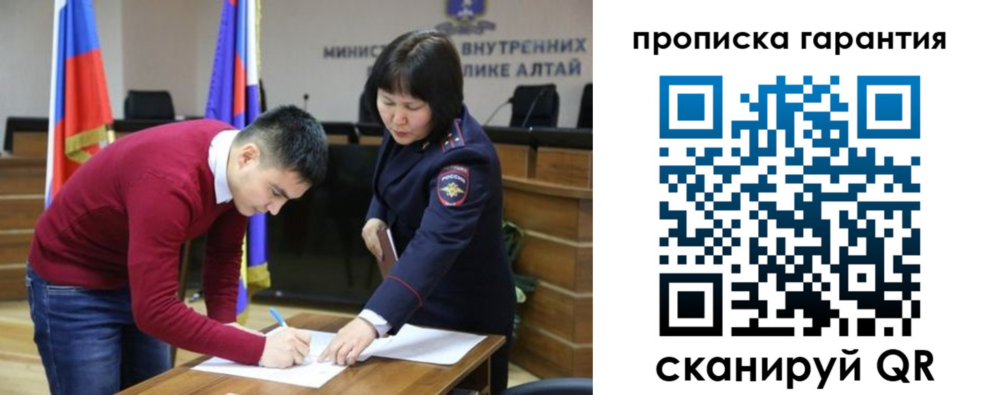 прописка в Мончегорске