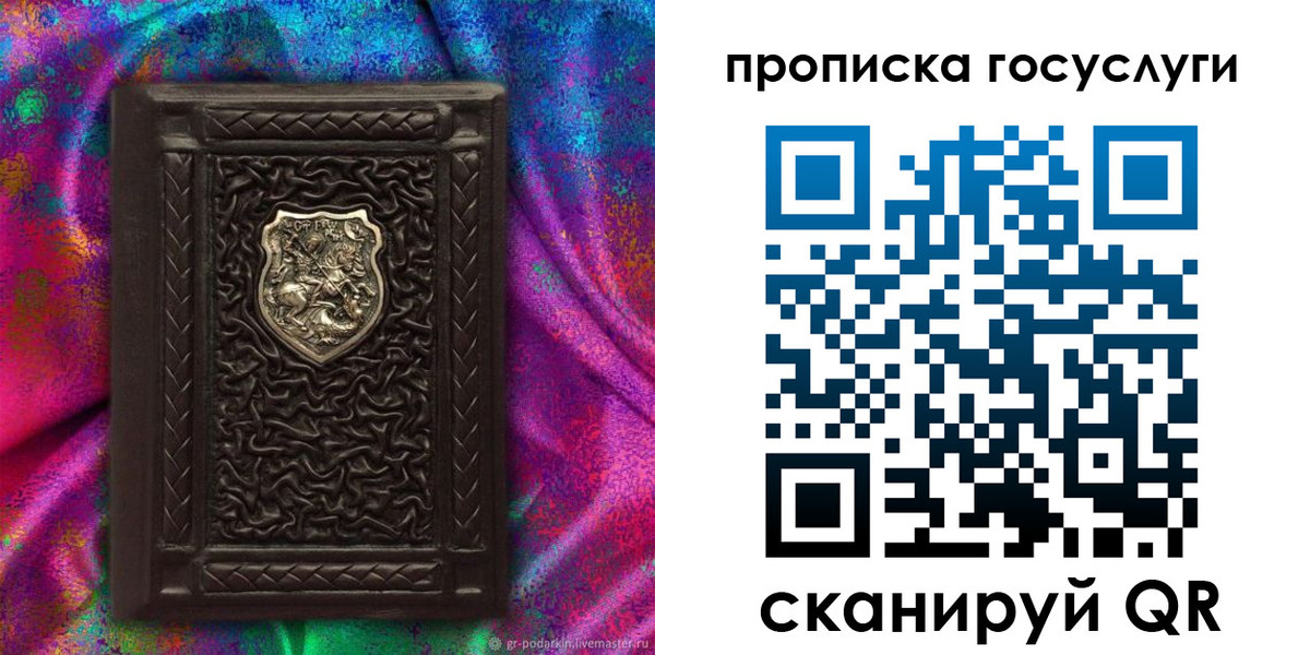 прописка ребенка в Мончегорске