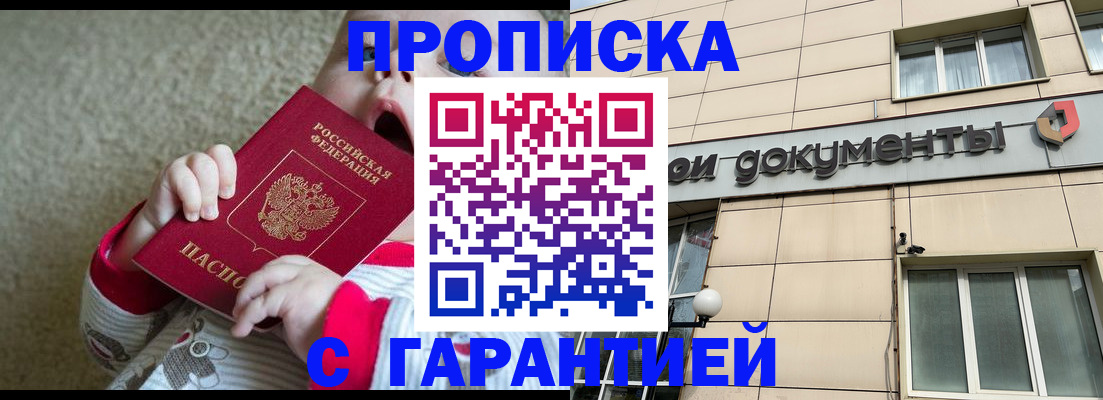 временная регистрация гарантия в Мончегорске