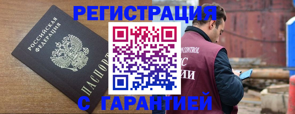 временная регистрация поиск в Мончегорске