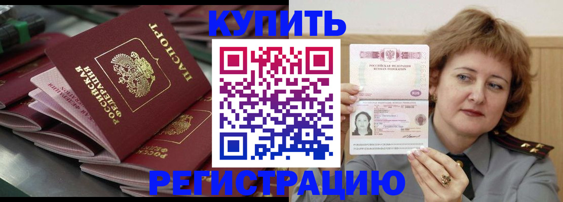 временная регистрация законно в Мончегорске