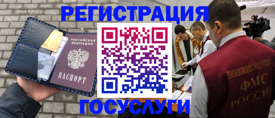 временная регистрация законно в Мончегорске