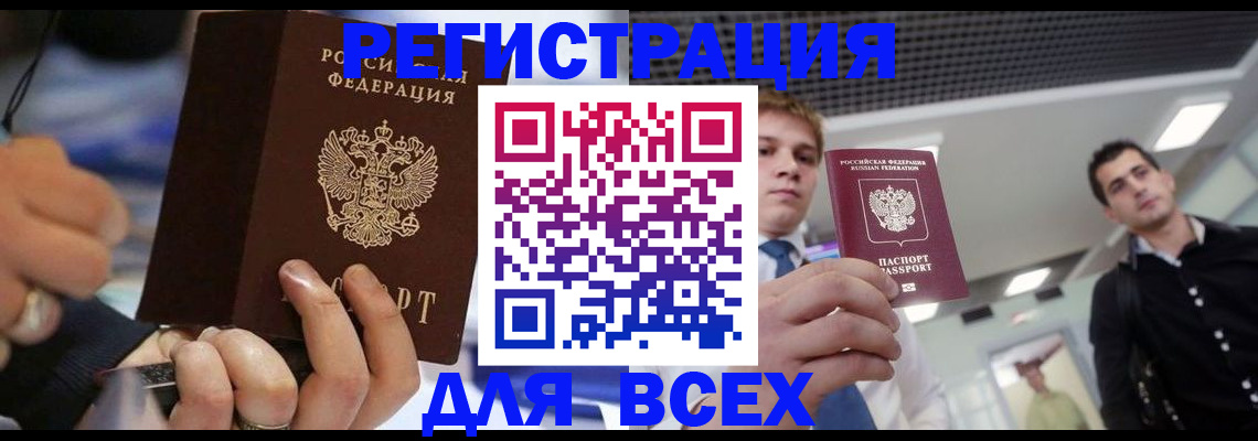 временная регистрация надежно в Мончегорске