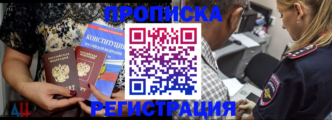 временная регистрация для школы в Мончегорске