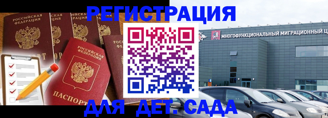 прописка иностранных граждан в Мончегорске